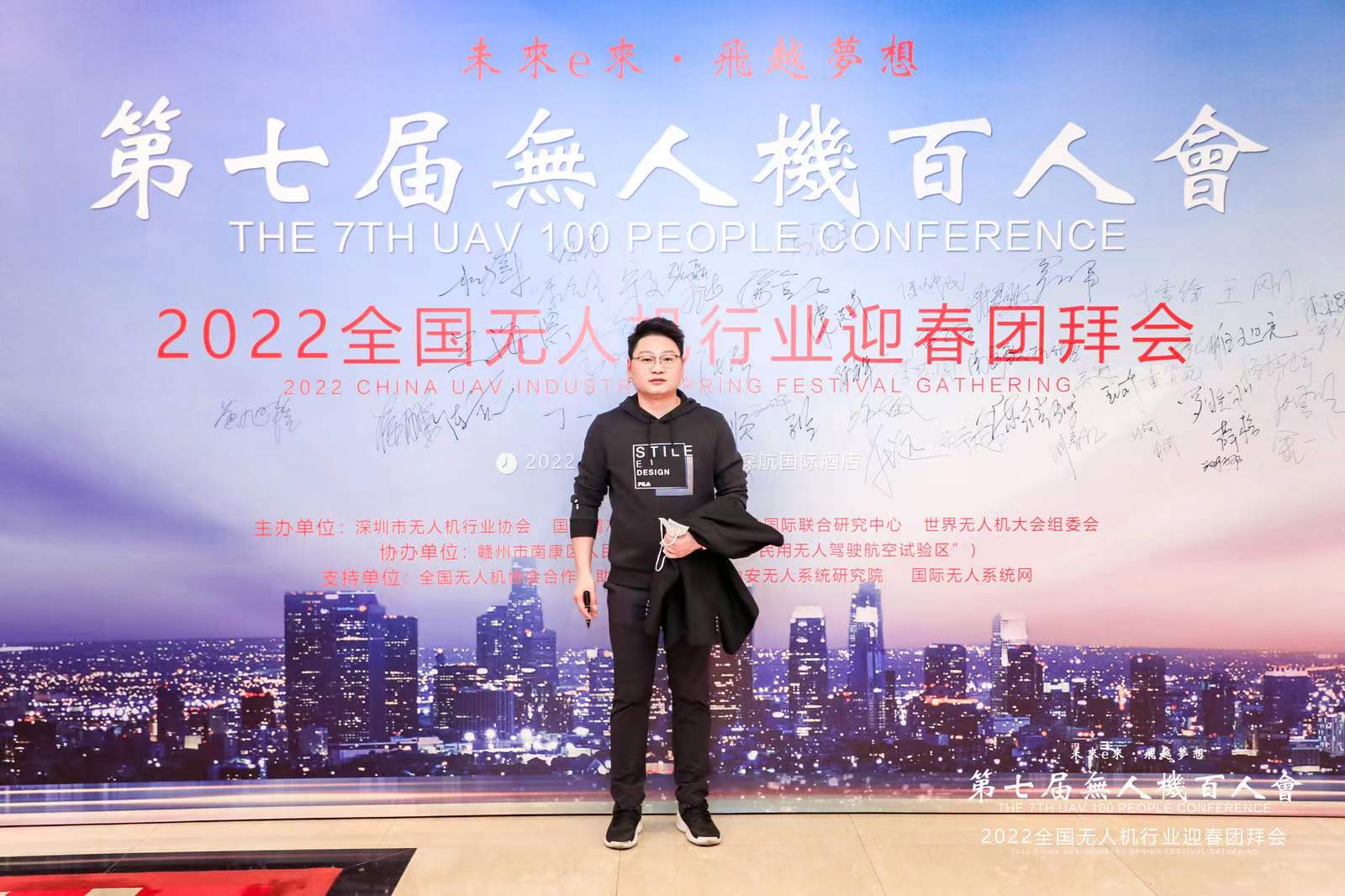 2021中国无人机专精特新企业奖